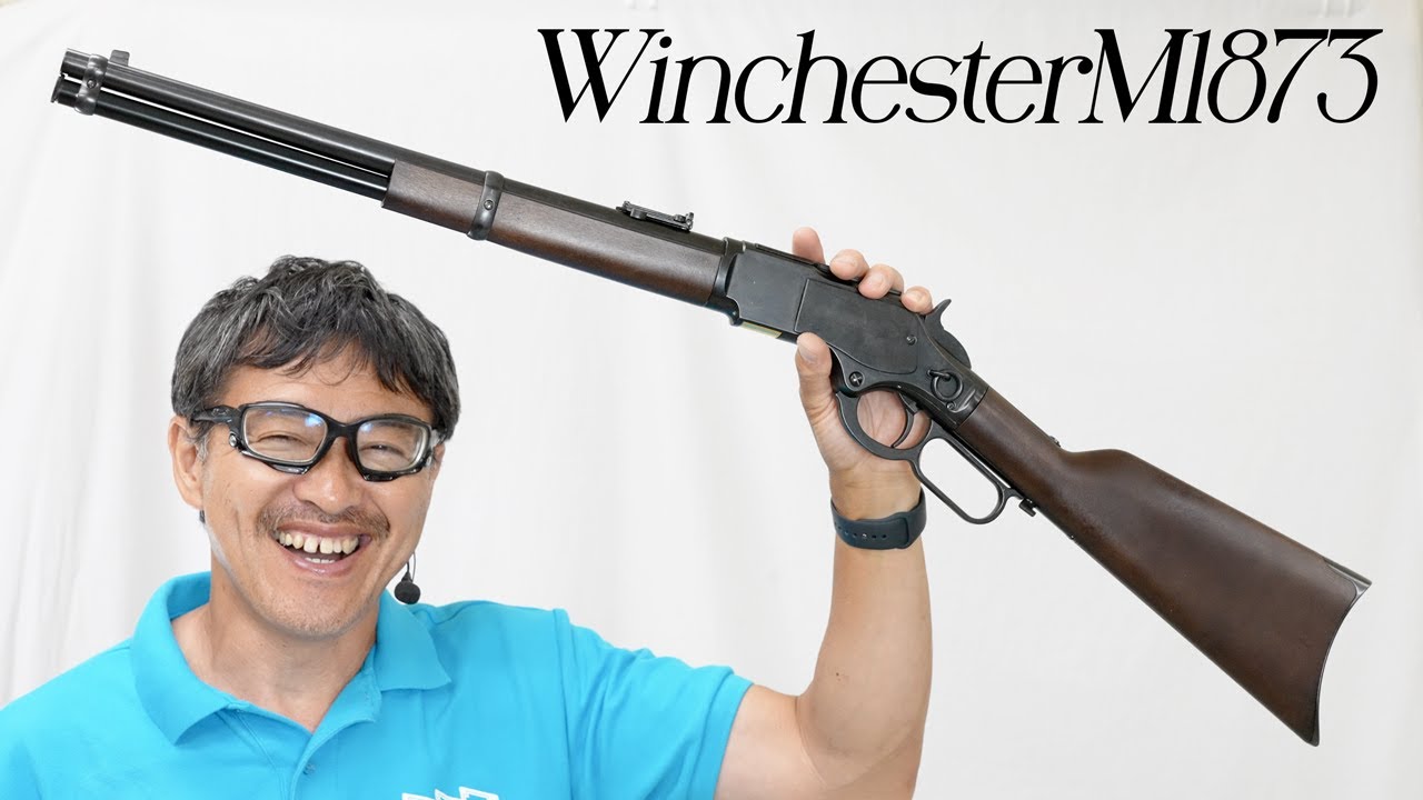 ウインチェスターM1873カービン KTW エアコッキングエアガンレビュー