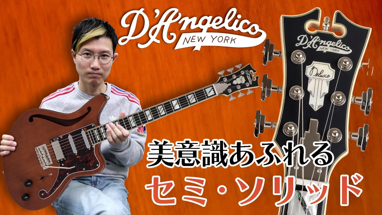 D'Angelico Deluxe Bedford SH Matte Walnut with Wilkinson 6-point