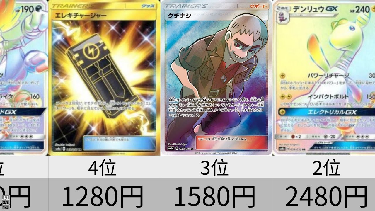 ポケカ】ミカンやばすぎ！発売から5年！ダークオーダーSR以上販売価格