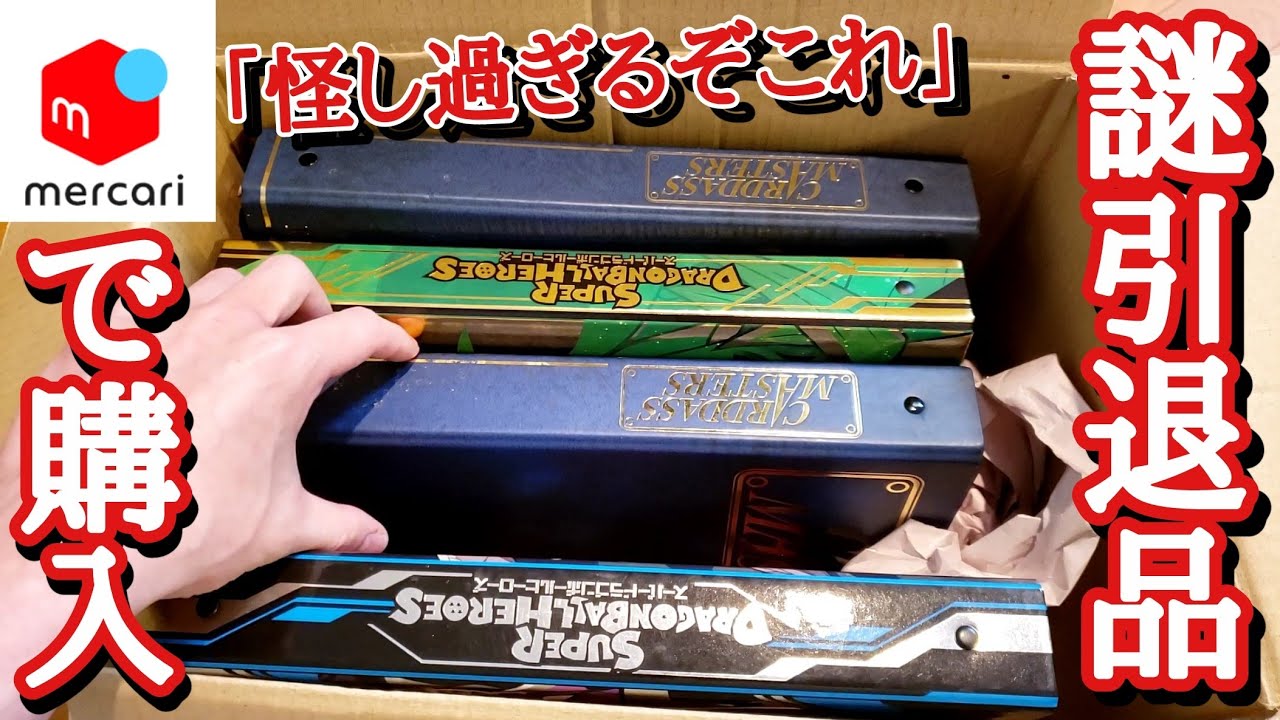 My life changed when I bought a very suspicious retired item on