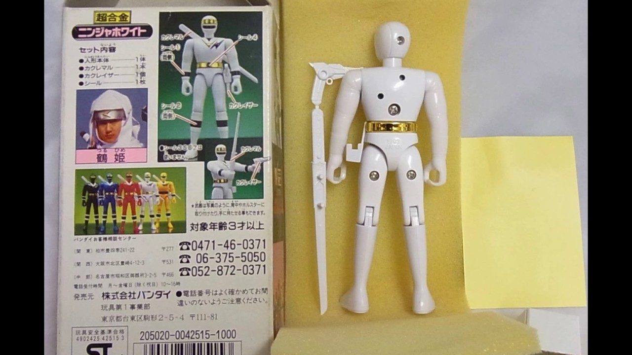 忍者戦隊カクレンジャー 超合金 ニンジャホワイト 鶴姫 - YouTube