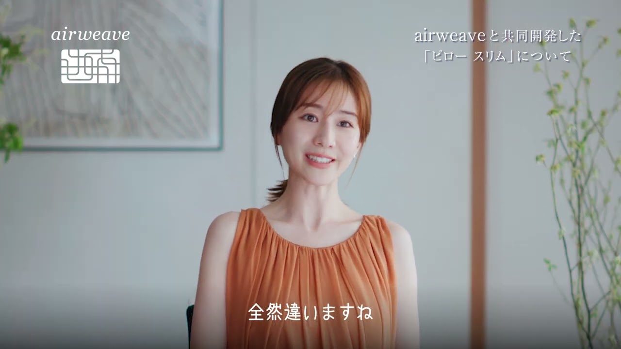 エアウィーヴ公式「田中みな実 スペシャルインタビュー 