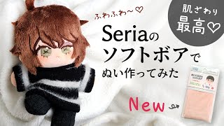 チェルノ 20cm 自作ぬいぐるみ チェルノ ✧ 20cm 自作ぬいぐるみ 2026