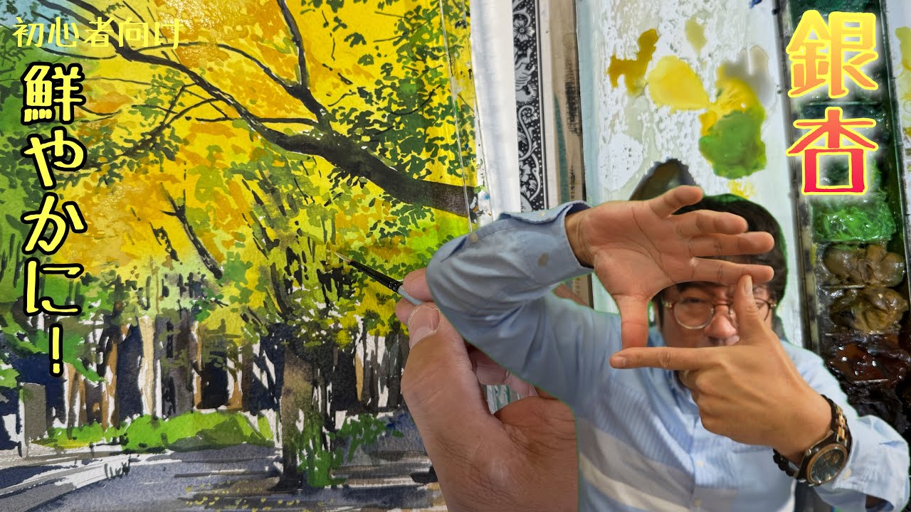 366【初心者必見！】複雑な秋の銀杏を鮮やかに！ - YouTube