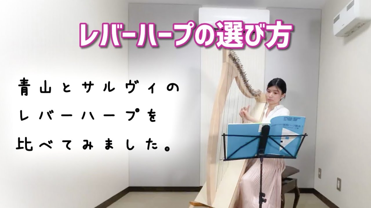 バクタワハープ(マホガニー) 29弦 演奏 - YouTube