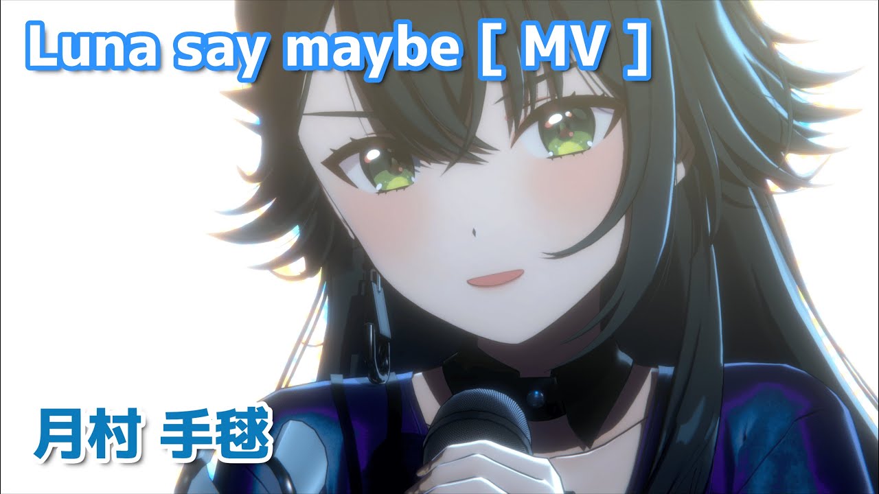 月村手毬】 Luna say maybe 【学マス】 - YouTube