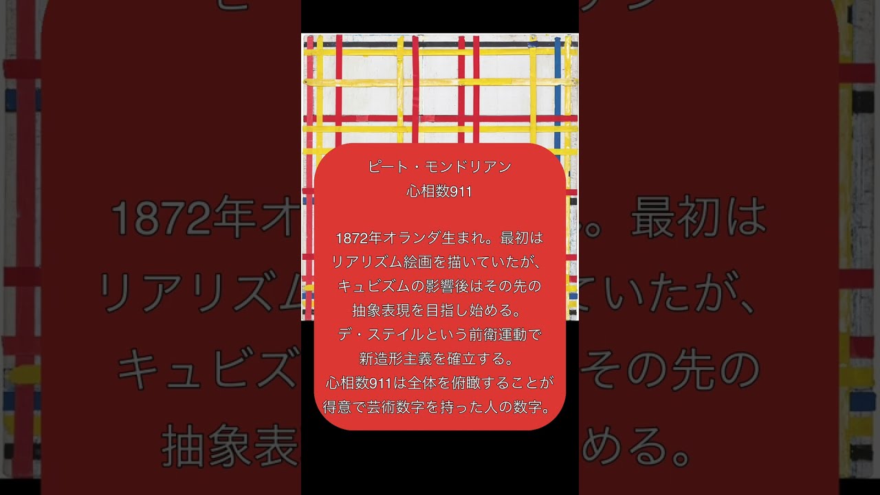 アート】 75年以上にわたって上下逆さまに飾られていたアート作品、一