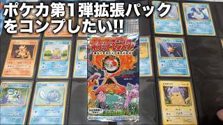 Pokémon Card 30th Anniversary] A dream from 30 years ago! I