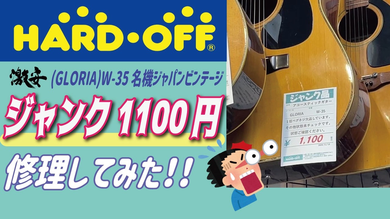 イーグルサムギター】 000モデルロス五輪 - YouTube