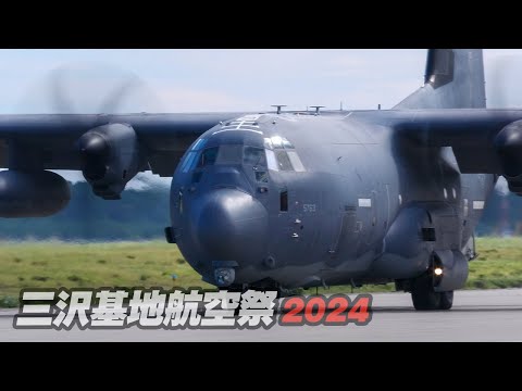 C-130/ハーキュリーズの離着陸＆アメリカ空軍士官学校エリートの