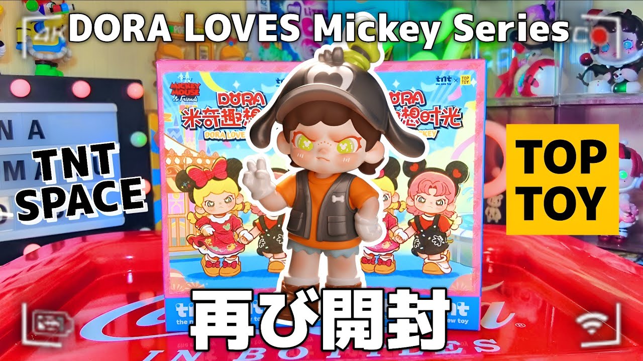TOPTOY] Unboxing again🎁DORA's Disney collaboration🏰 DORA LOVES