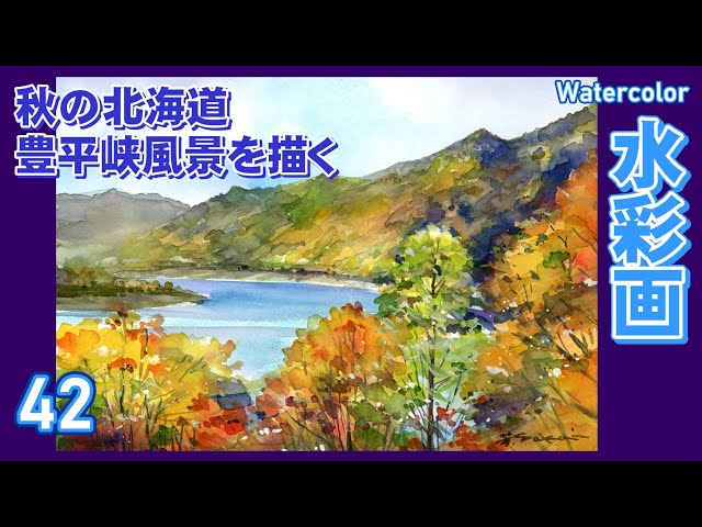 Autumn scenery of Hokkaido's Hoheikyo Gorge Watercolor by