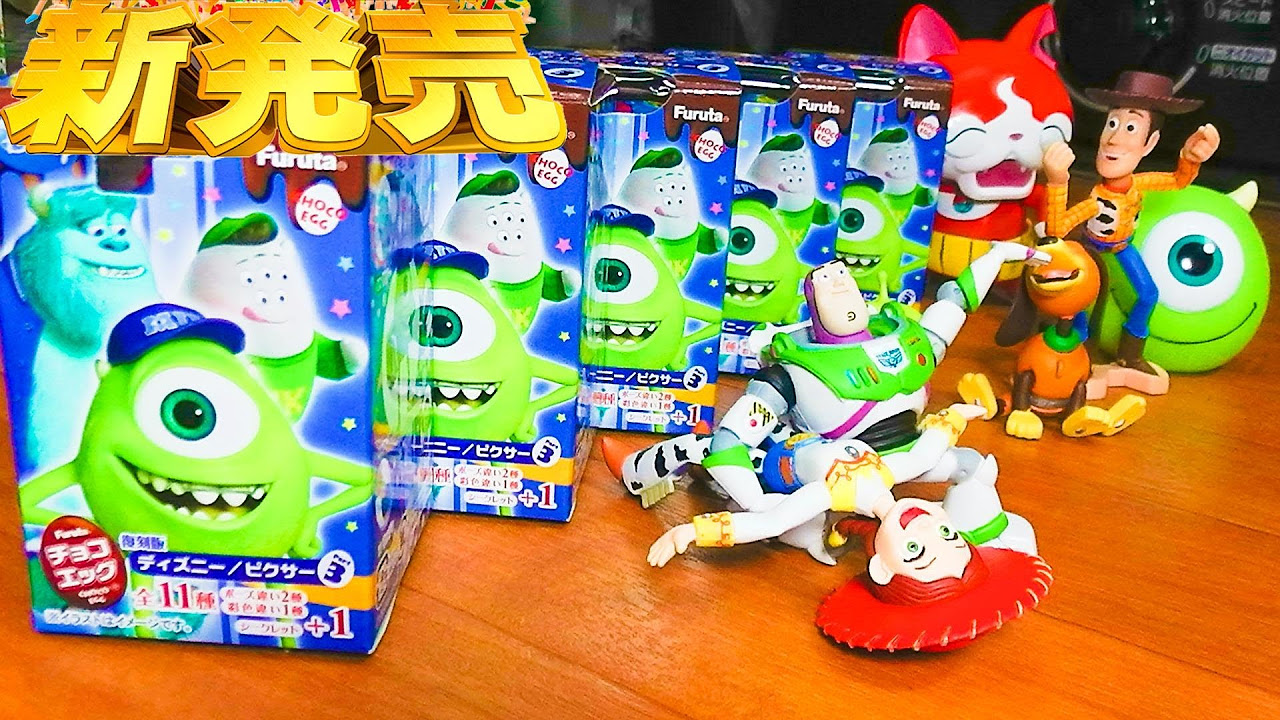 Disney/Pixar Chocolate Egg Reprint Come on Mike! - YouTube