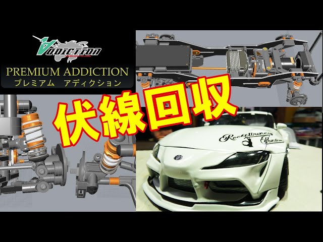 アディクション リアルグレード パンデム90スープラ 週末限定価格