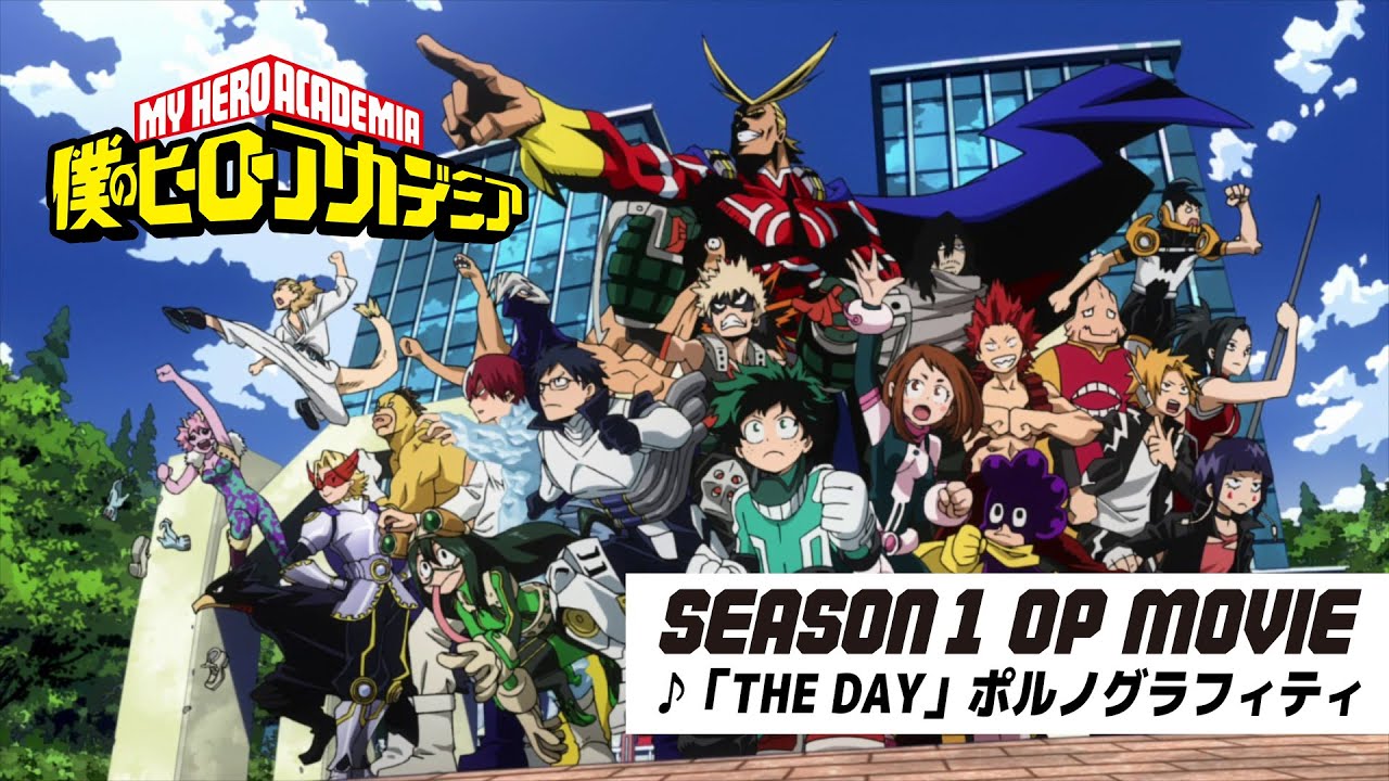 僕のヒーローアカデミア』1期ノンクレジットオープニング映像／OP