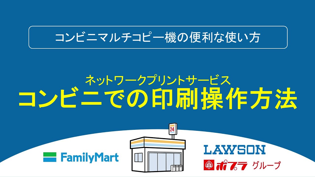 ネットワークプリント｜ご利用方法、プリント料金、仕様について