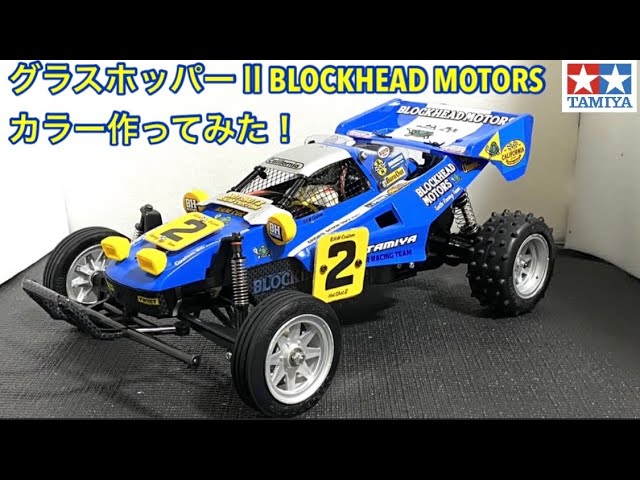 RC Model] Grasshopper II Blockhead Motorscalar Completed Review