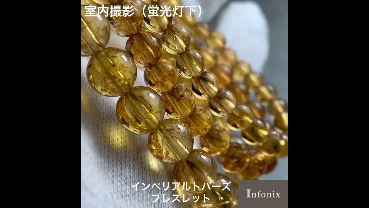 トップクォリティ]インペリアルトパーズブレスレット（約6mm玉