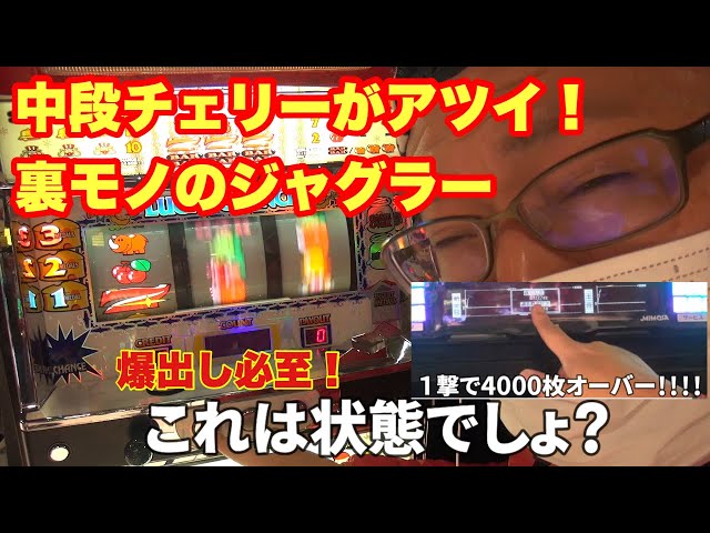 裏モノのジャグラー】ガラパゴス実践記＃6【ファイナルジャグラー