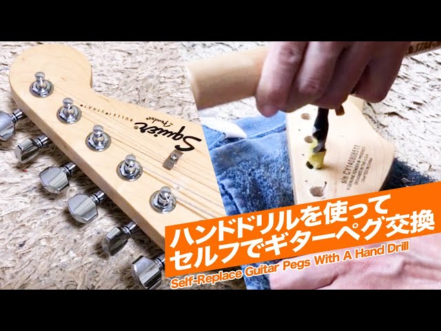 Master Graft BK ミニエレアコ ガットギター ペグGOTOH交換 Master