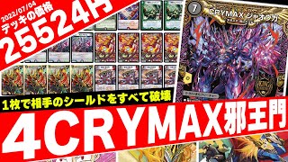 The deck that came in third in the national tournament uses the