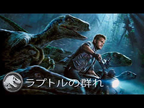 ロスト・ワールド／ジュラシック・パーク | 窓辺のT-レックス(4K HDR