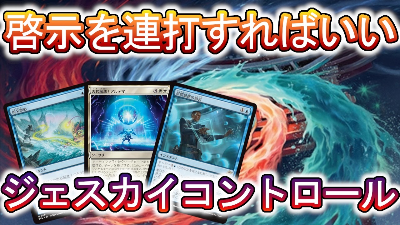 MTGアリーナ】スゥルタイリアニメイトは意外とポジションがいい