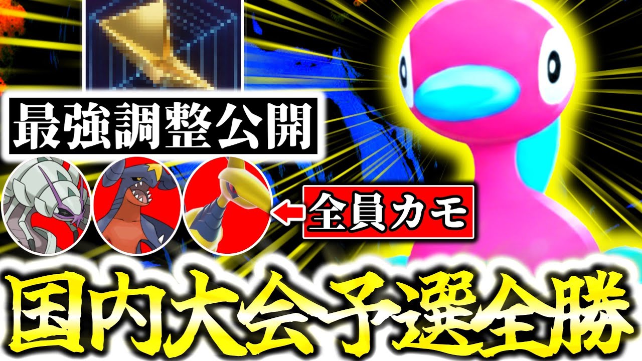 ポケモンZA】通信交換なしでも入手できる！「ポリゴンZ」「ポリゴン2