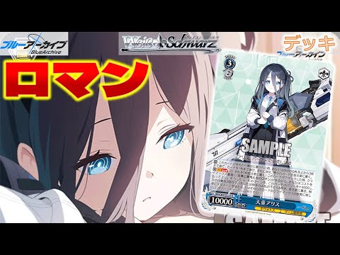 ヴァイスシュヴァルツ ブルーアーカイブ 便利屋68 アル SEC サイン