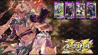 英傑大戦【2026/02/14】義仲ワラ VS 足利義満 - YouTube