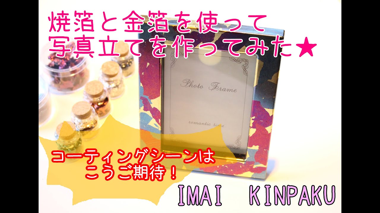 青貝箔 127mm角 今井金箔 ONLINE SHOP