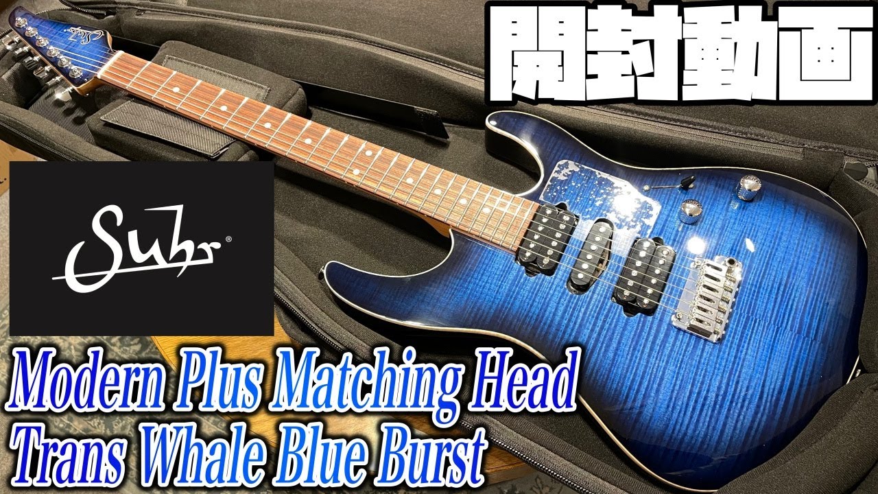 開封の儀！Suhr JE-Line Modern Plus Matching Head Trans Whale Blue