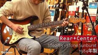 Red Guitars - Fender Japan / ST62-85 - 3Tone Sunburst 1984年製