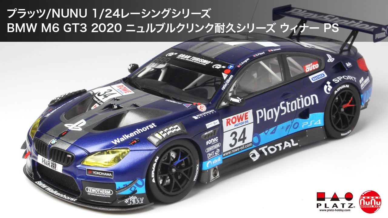 プラッツ/NUNU 1/24 レーシングシリーズ BMW M6 GT3 2020 ニュルブルク