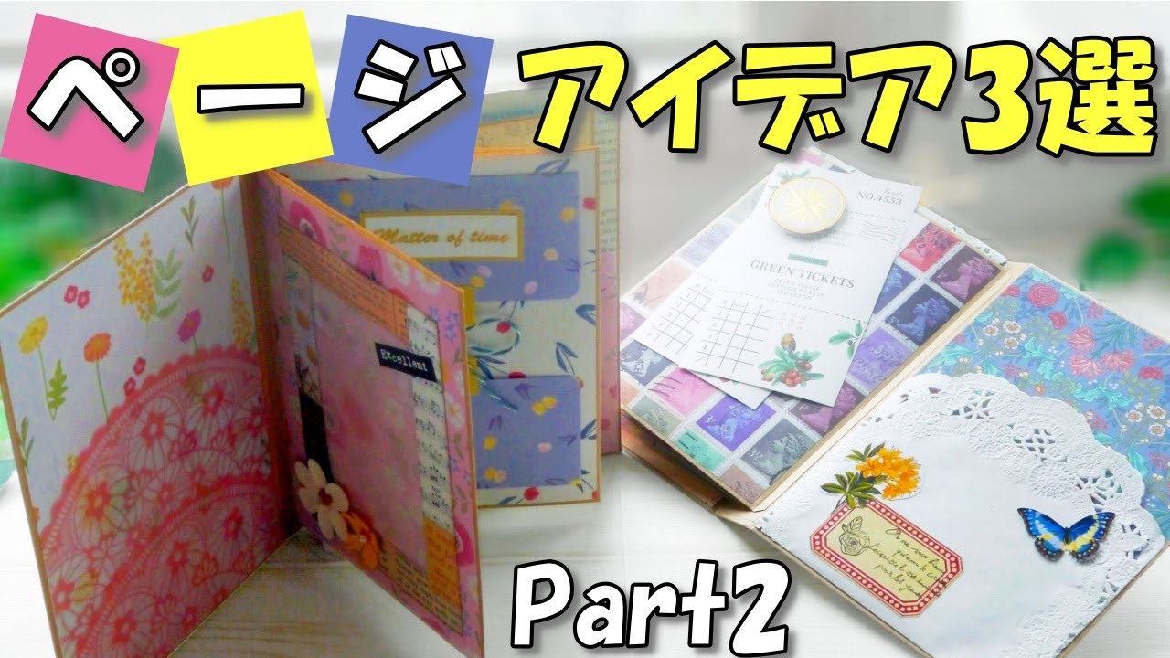 3 Ideas for Mini album pages |super cute Osusowake file | happy