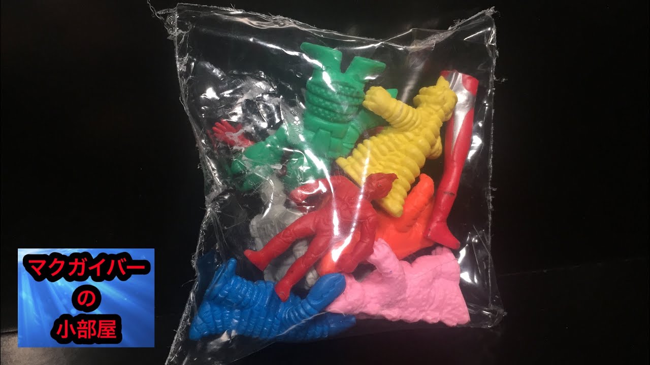 Ultra kaiju 怪獣消しゴム【開封動画】こんなの見つけましたのコーナー