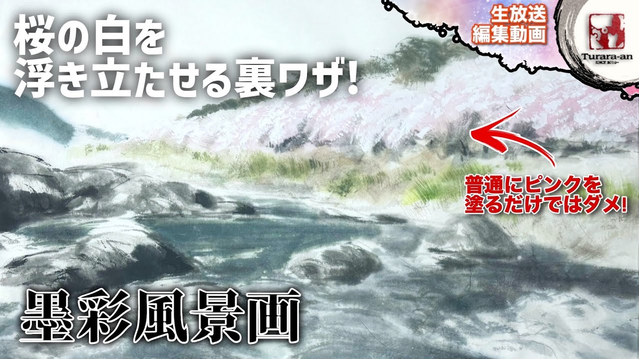 LIVE edited video] The color hidden under the white is the