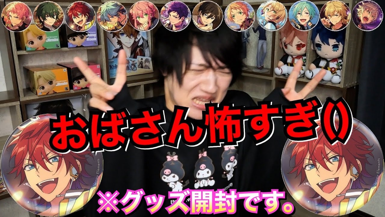 あんスタ】天城燐音くんで壊れちゃった限界おばさん7さい(おじさん