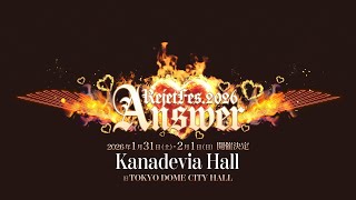 通し券／1月31日・DAY】RejetFes.2026 Answer【株式会社タクティカート