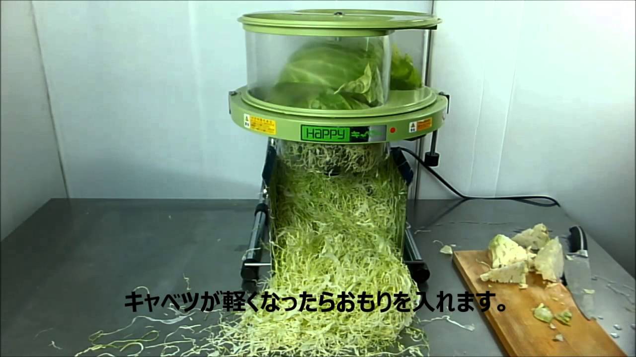 キャベツスライサー RCS-70 電動キャベツー シンガーハッピージャパン