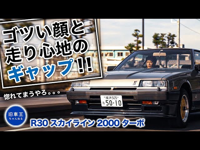 M*8様 スカイラインRS-Xスペアボディセット スカイライン 2000ターボRS