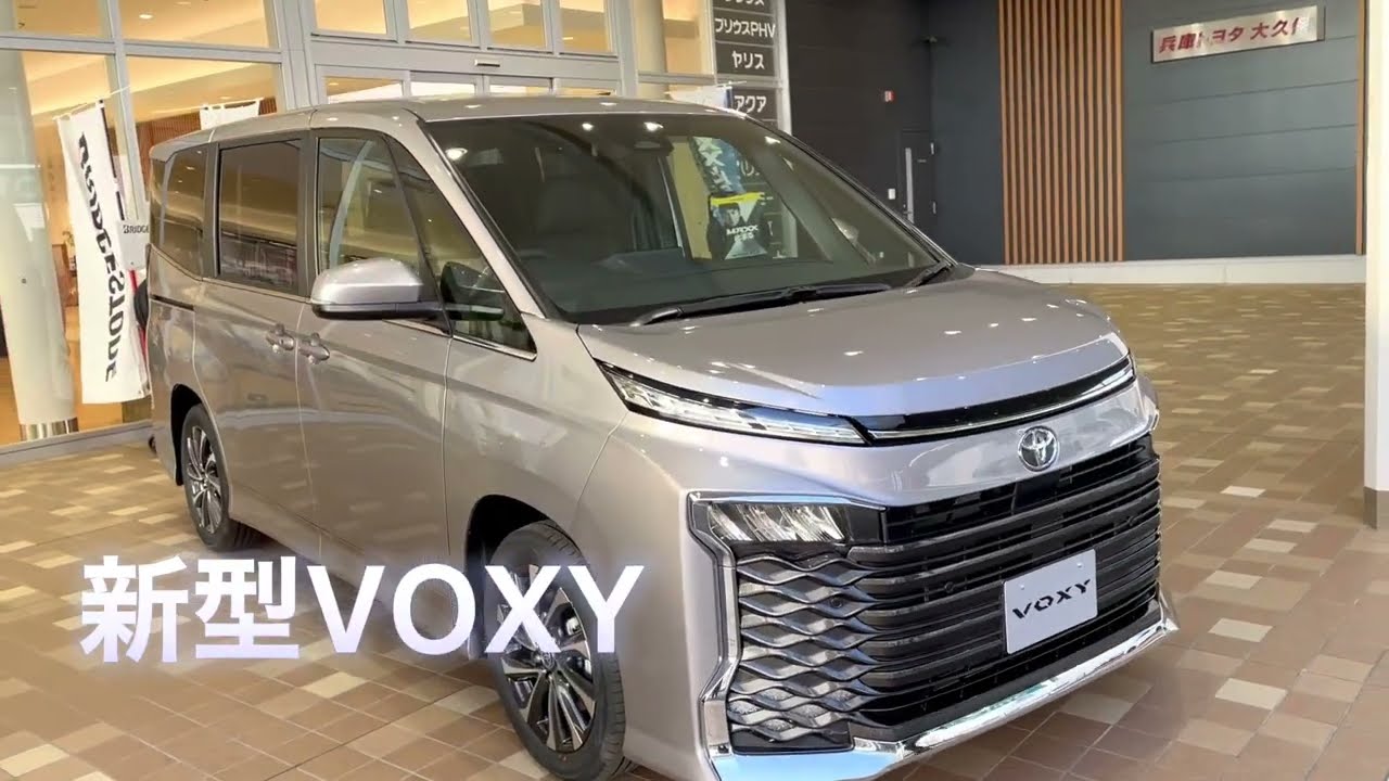 新型VOXY】SZグレード展示車を紹介！！【兵庫トヨタ大久保店