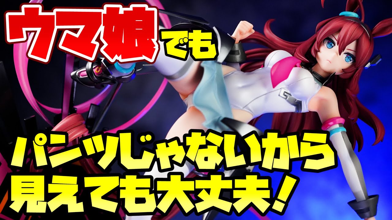 Uma Musume] Miho no Bourbon ~Chestnut Cyborg~ 1/7 Scale Figure