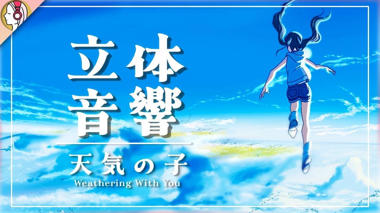 グランドエスケープ feat.三浦透子/RADWIMPS【オルゴール】 (アニメ