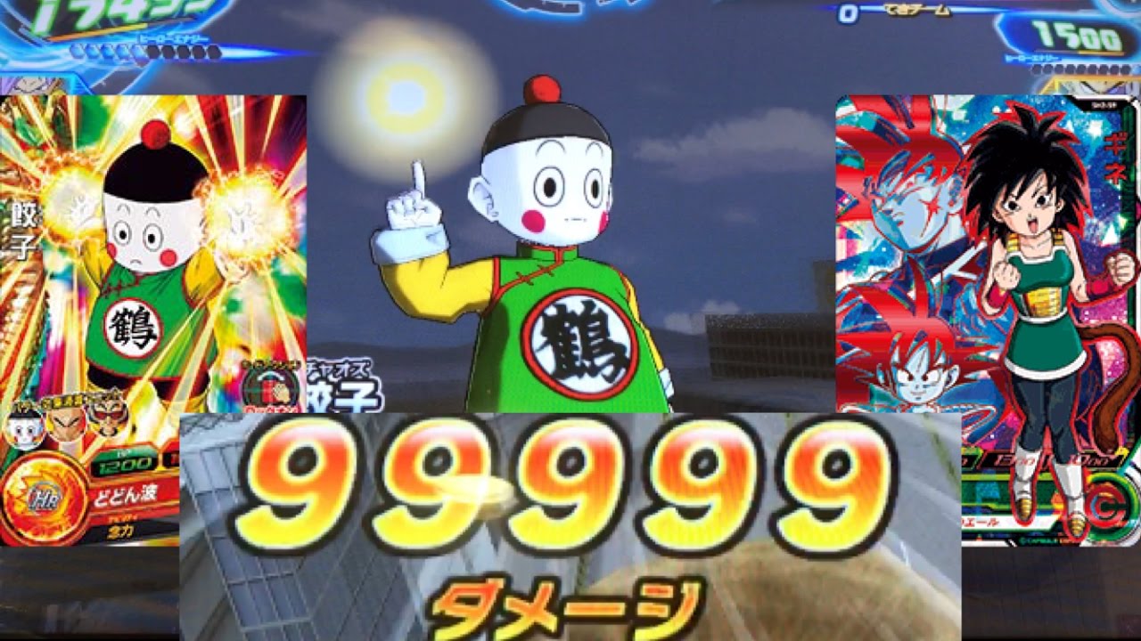 99999ダメージ/1キル】チャオズ(巧妙な一撃)×URギネのデッキを使って