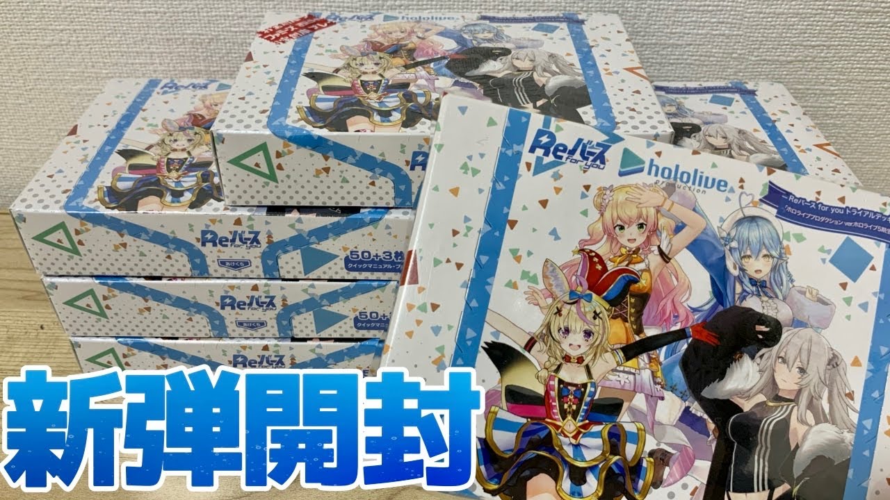 関係者配布品 ホロライブ Reバース 5種 SNR シリアル 3期生 関係者配布