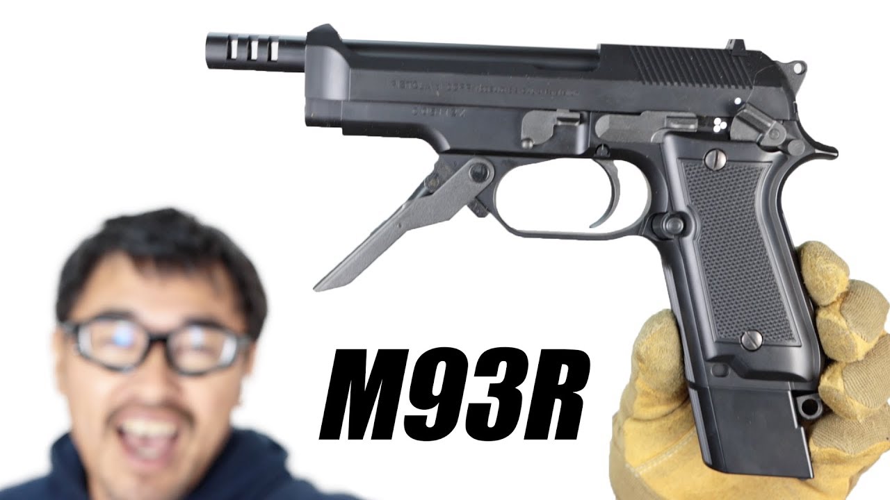 M93R 電動ガン 冬のサバゲに! 東京マルイ エアガンレビューマック堺