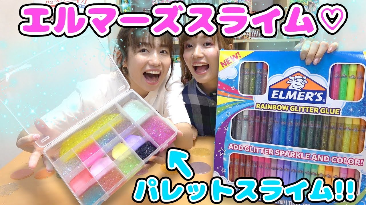 50色のエルマーズグルーを使ってスライム作ってみた！ - YouTube