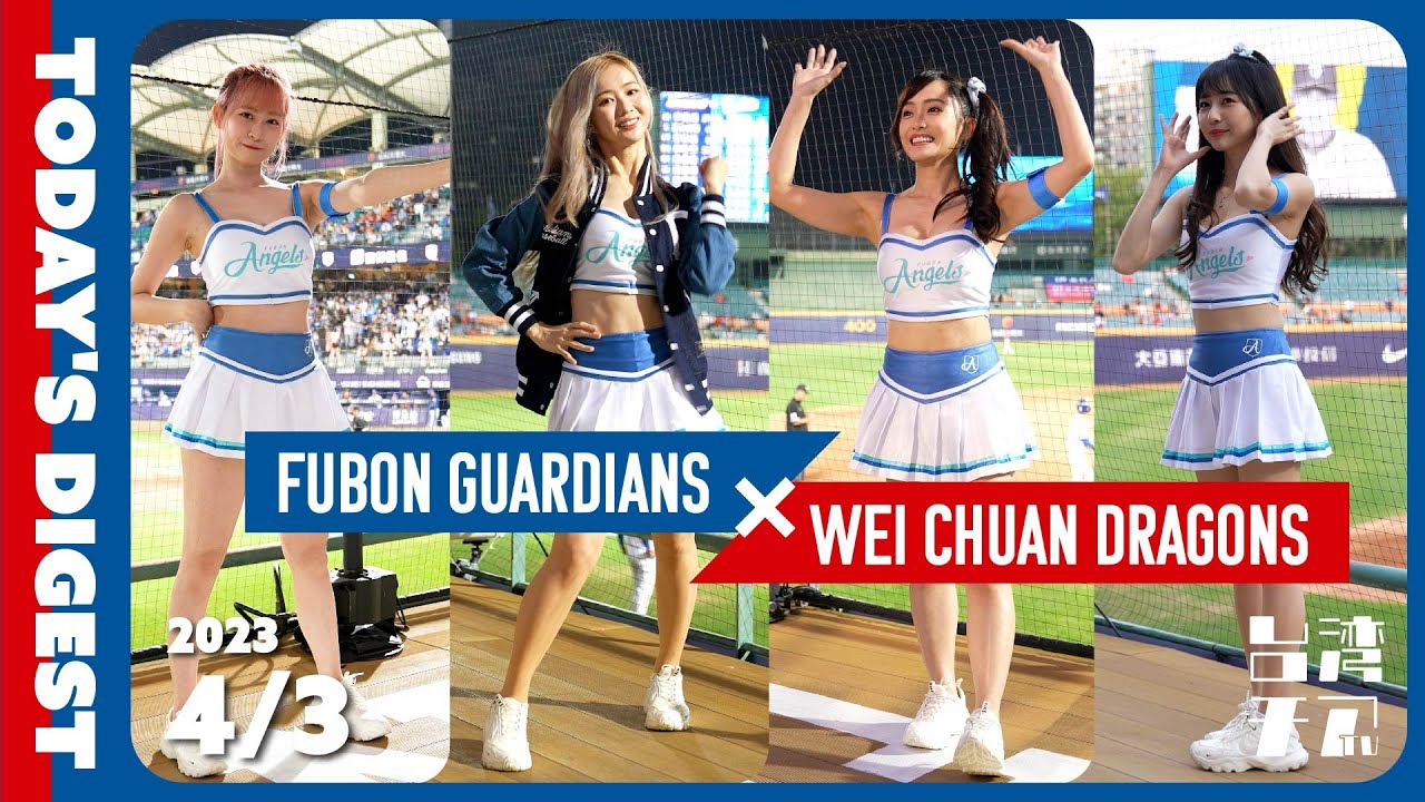 4K] 4/3 Fubon Angelsハイライト。慈妹、朱朱、奶昔、沁沁、潔米、安娜