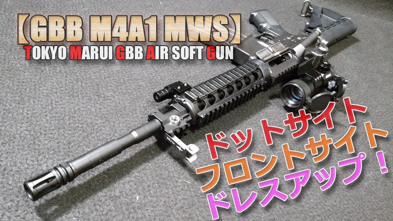 Tokyo Marui GBB [COLT M4A1 MWS] Custom Project No. 4! Stable